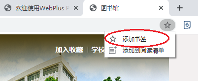 如何在网站上添加“设为首页”“加入收藏”